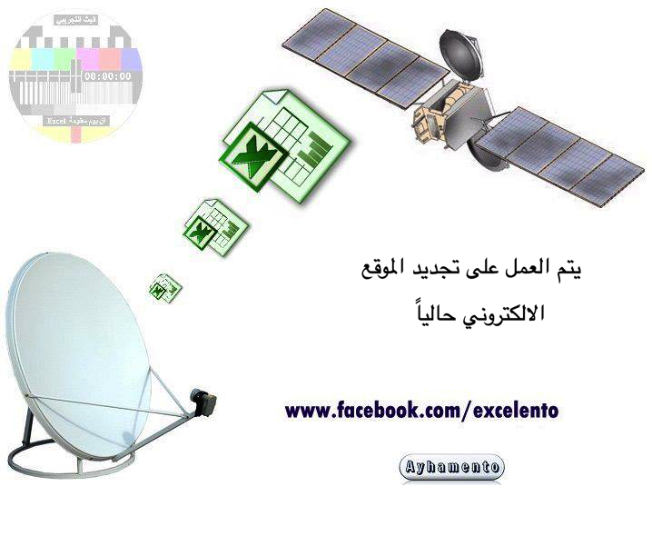 Excel by Ayhamento