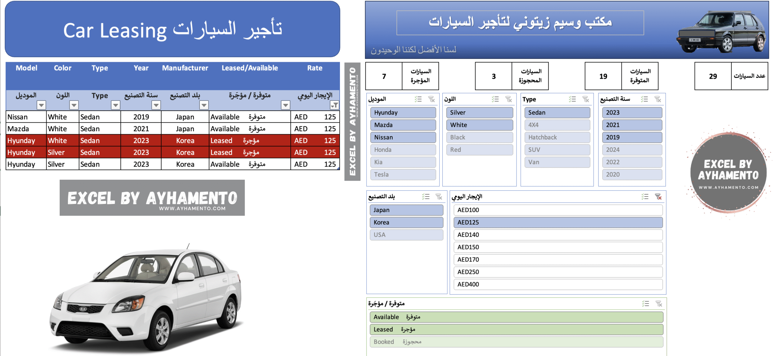 شرح دالة إكسل