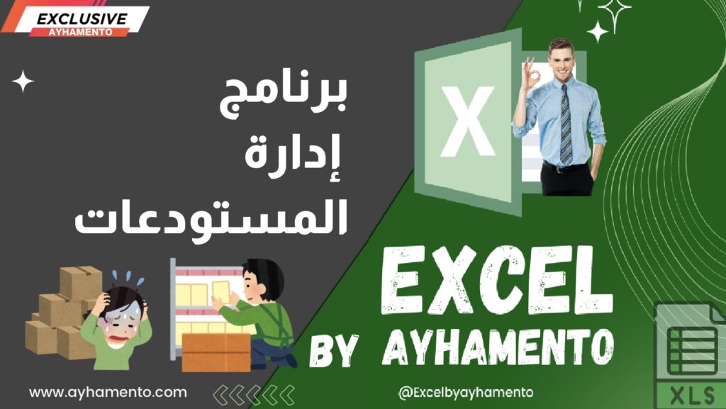Ayhamento Excel