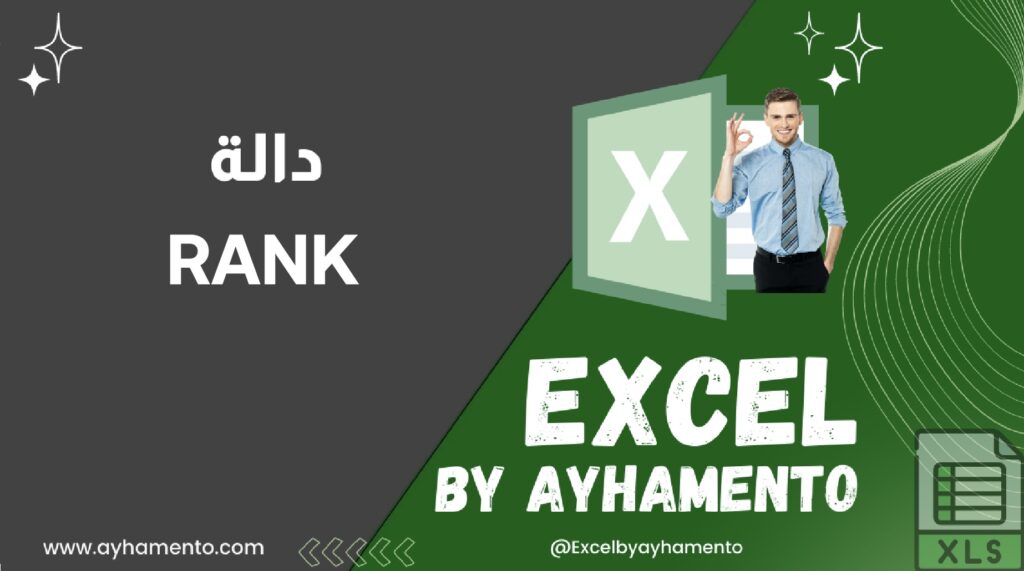 Ayhamento Excel